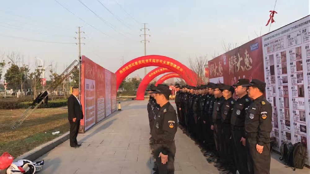 紅星美凱龍開年大惠保安服務(wù)