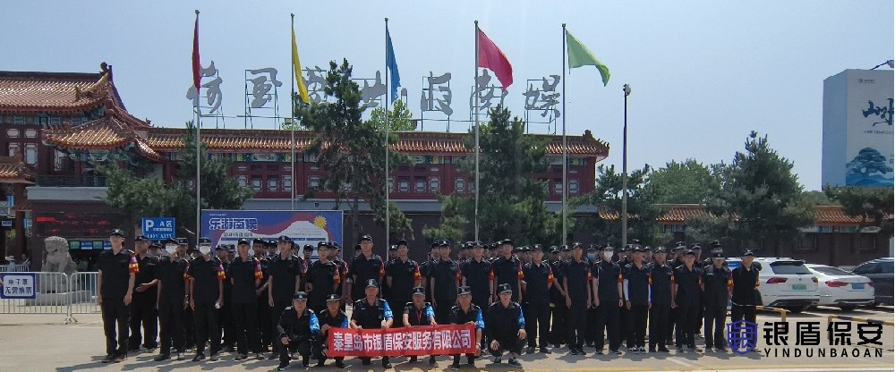 南戴河國際娛樂中心演唱會安保